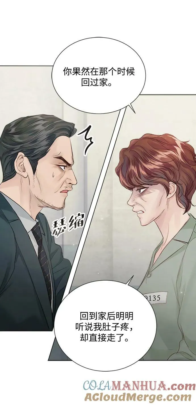 第108话 第85页