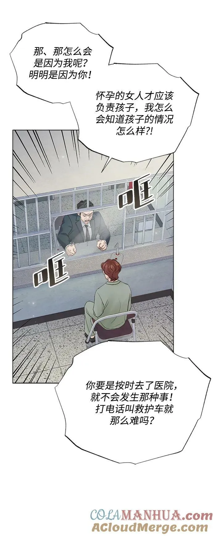 第108话 第88页