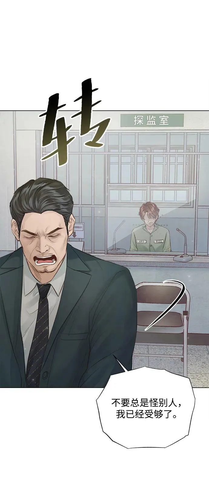 第108话 第89页
