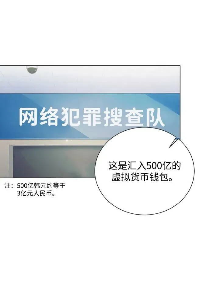 第109话 第2页