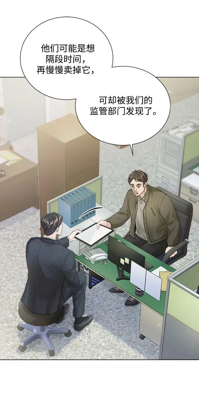 第109话 第3页