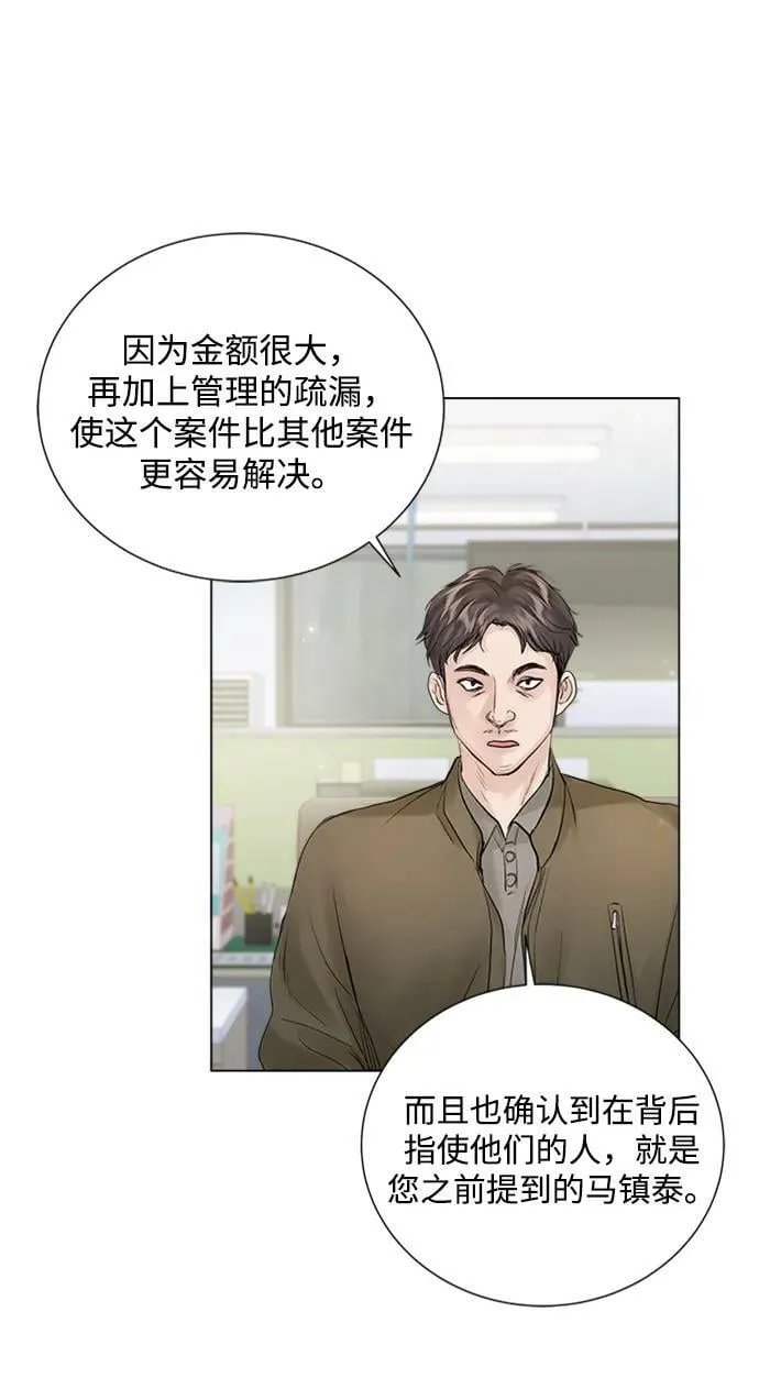 第109话 第4页
