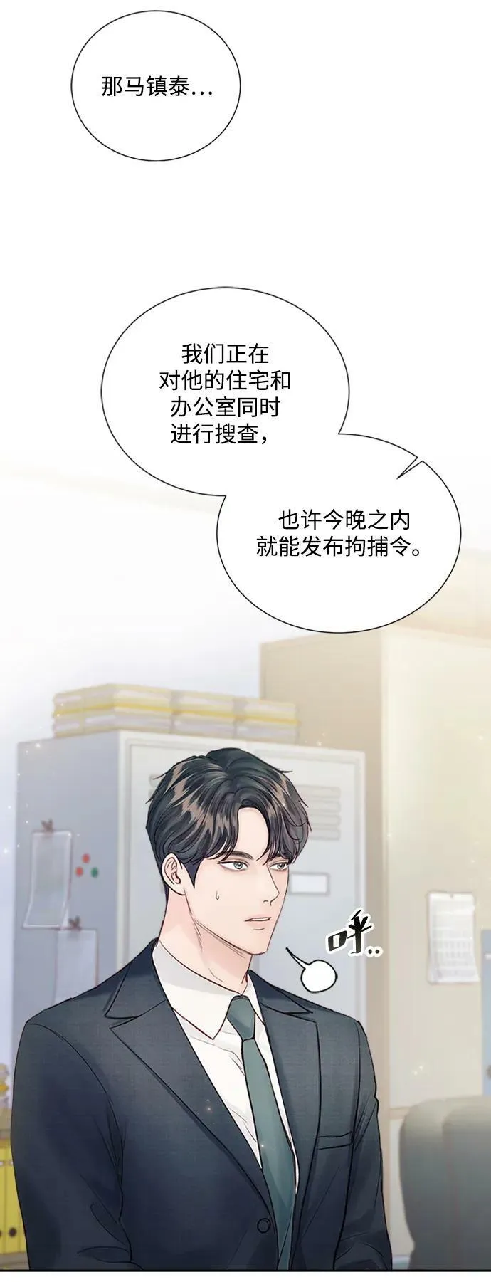 第109话 第8页