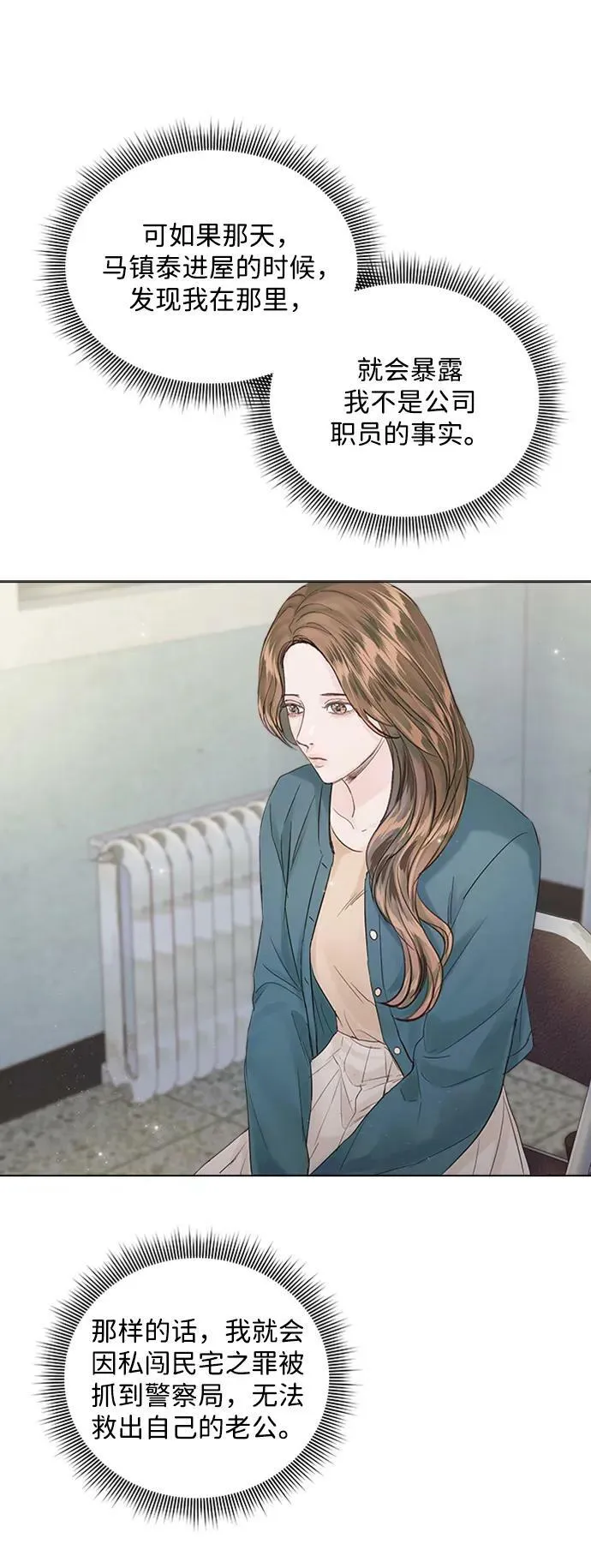 第109话 第32页