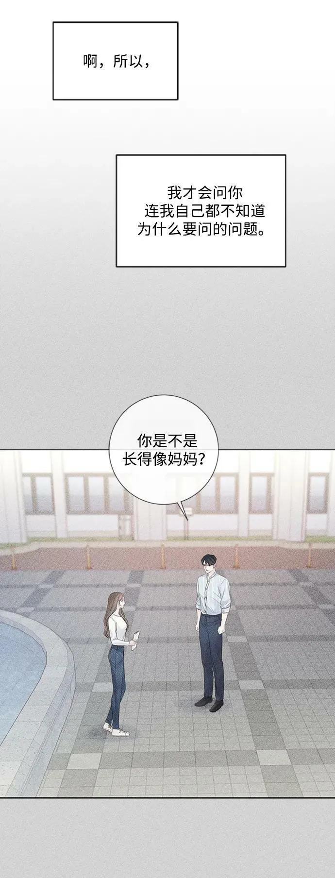 第109话 第67页