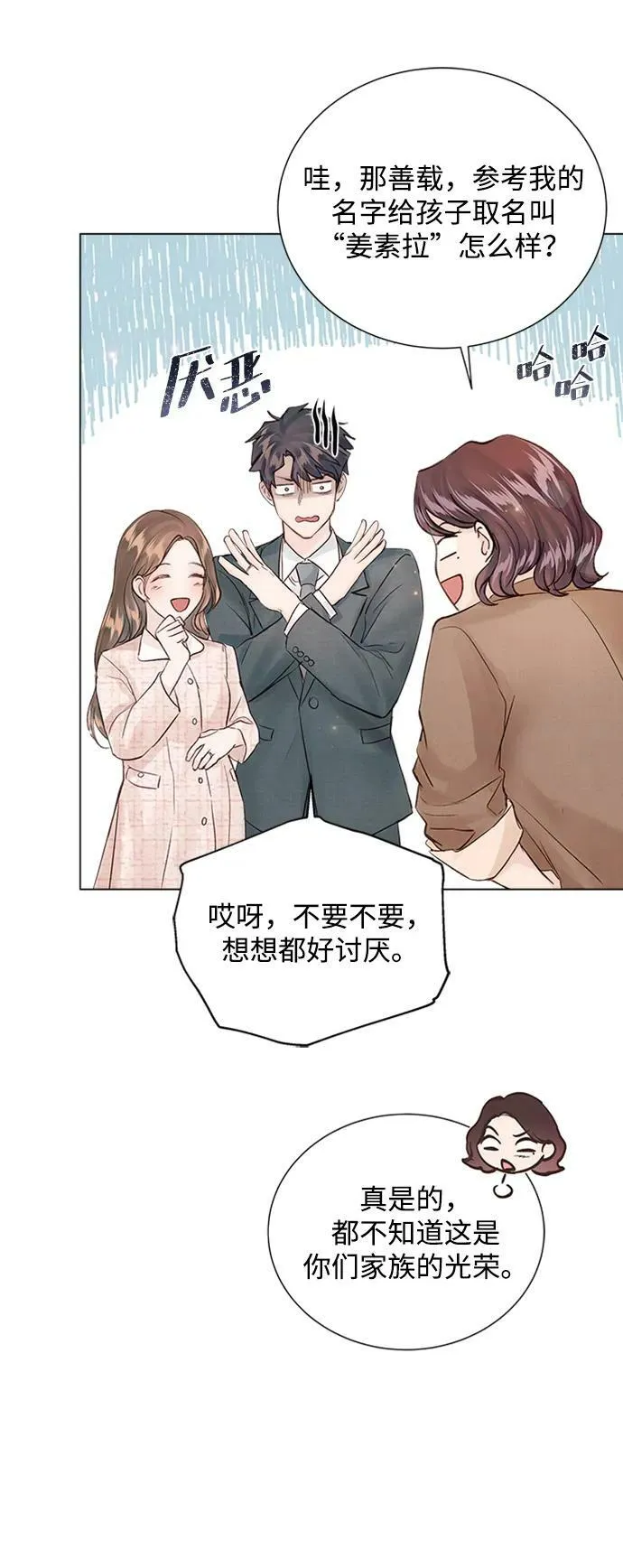 第109话 第80页