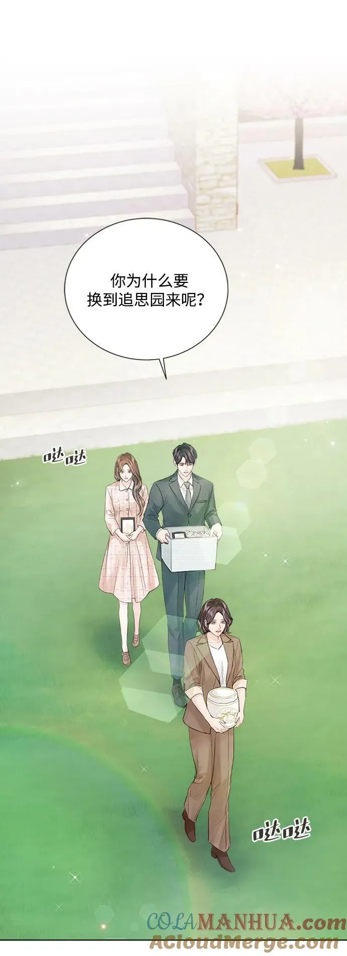 第109话 第81页
