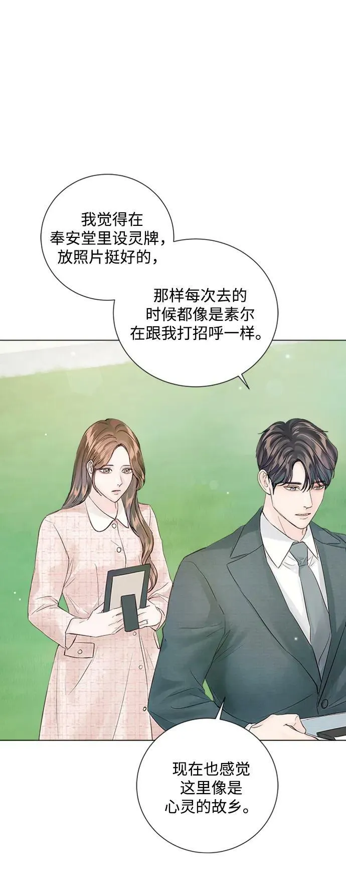 第109话 第82页