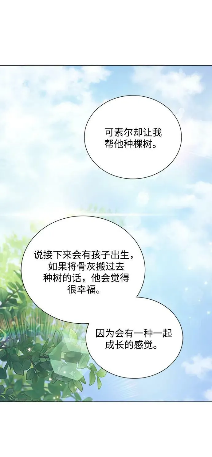 第109话 第87页