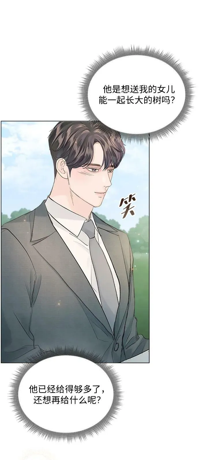 第109话 第91页