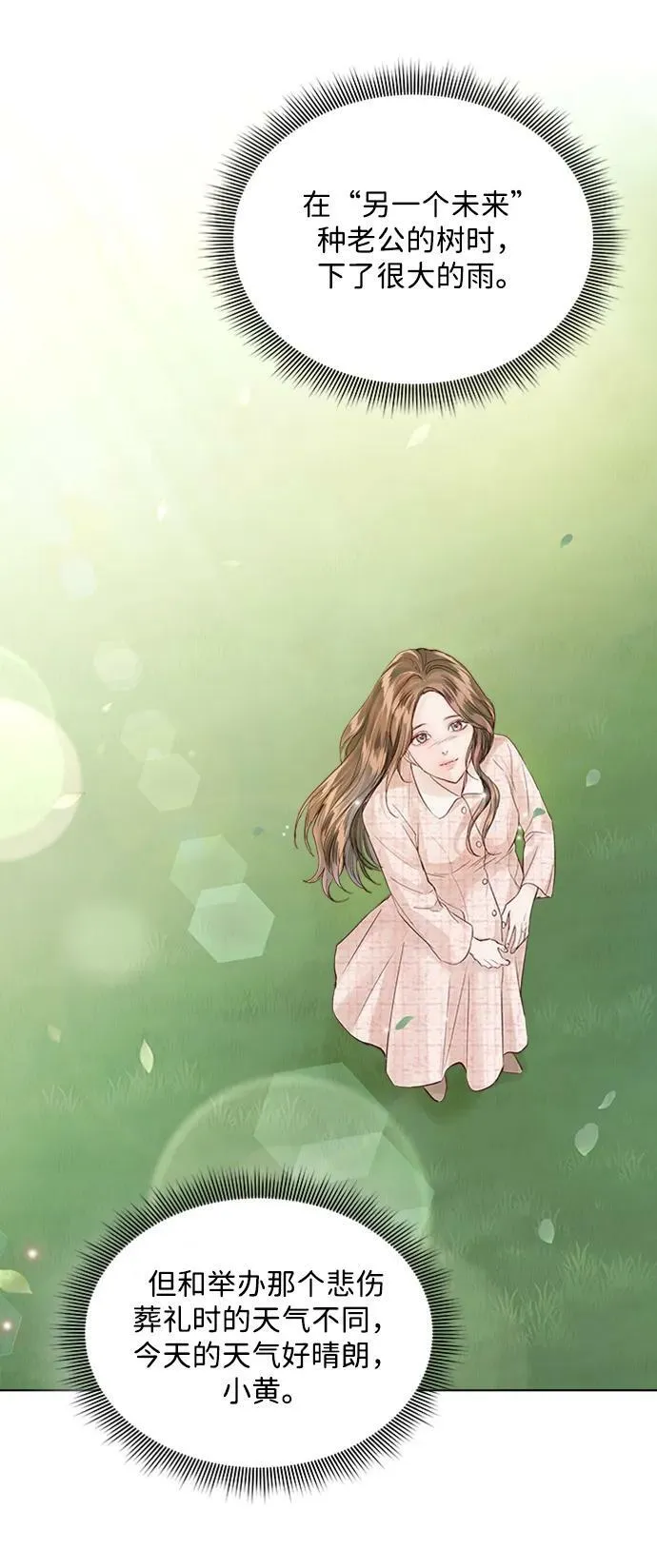 第109话 第95页