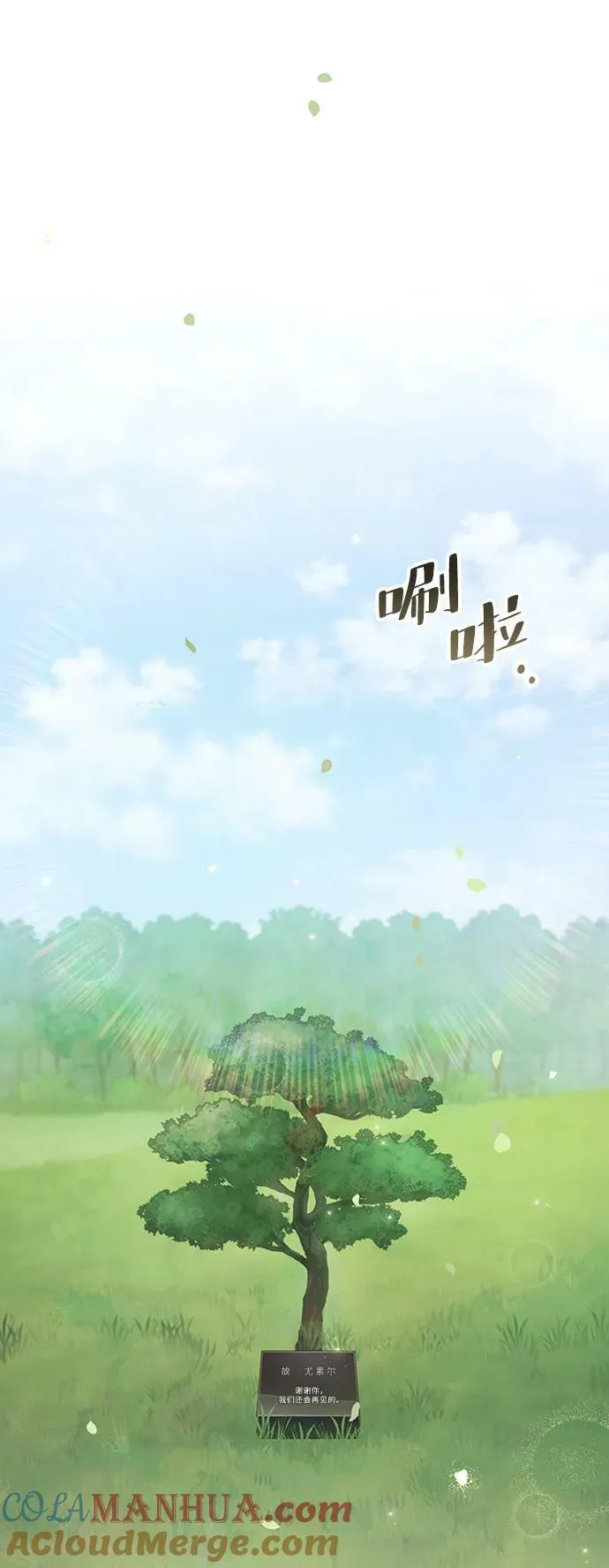 第109话 第117页