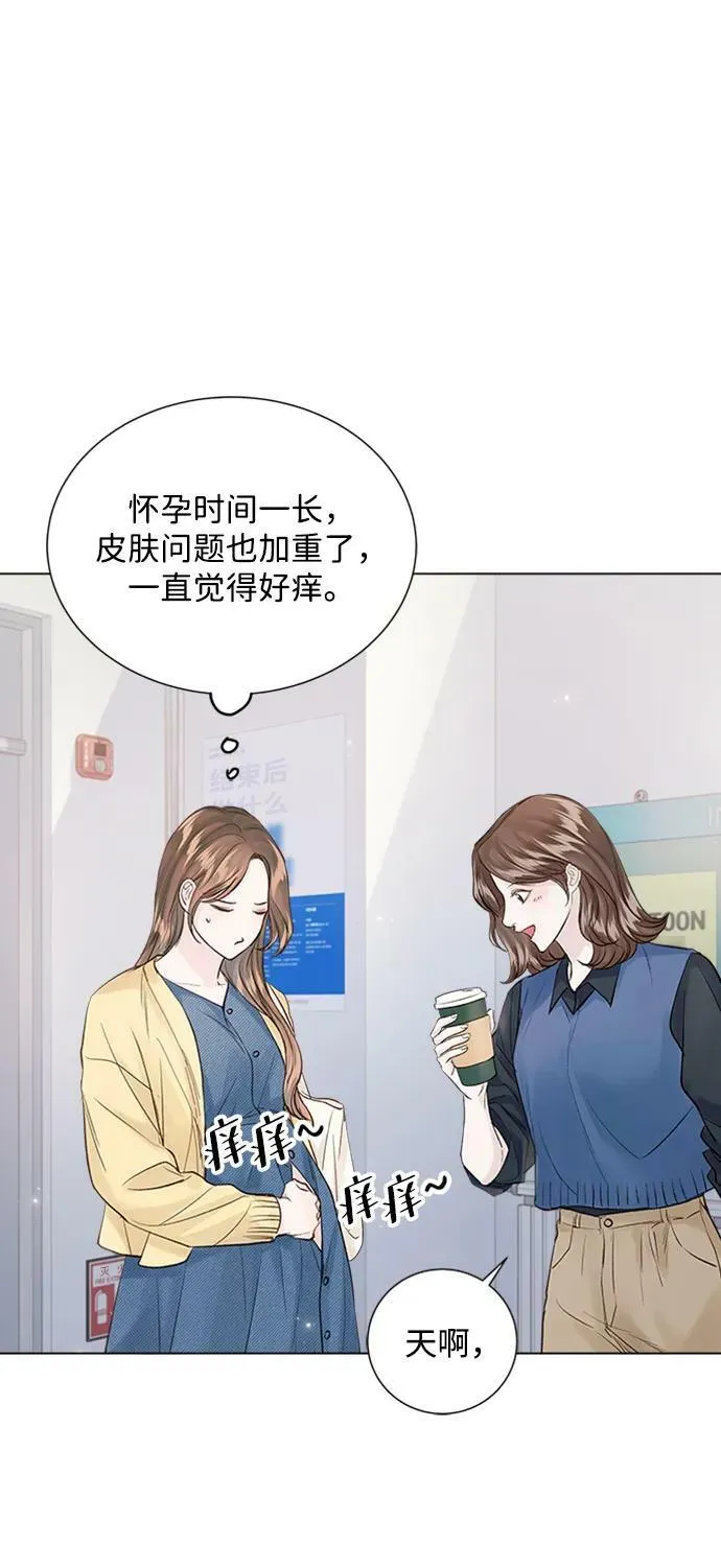 外传 01话 第2页