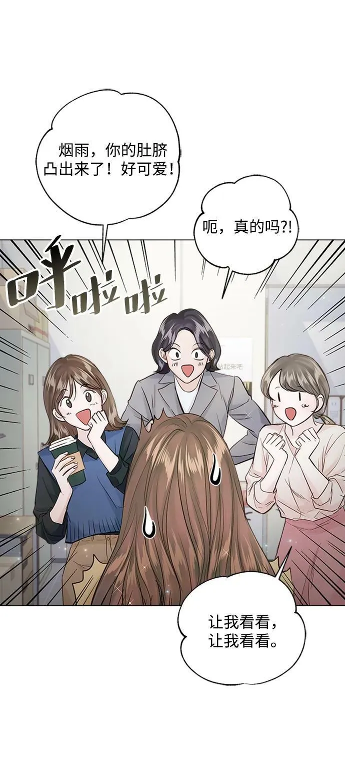 外传 01话 第3页