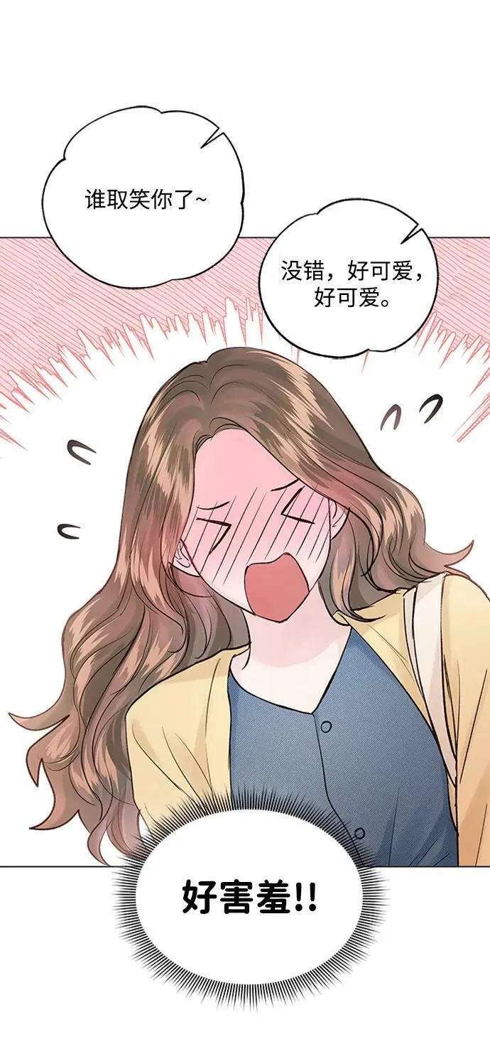 外传 01话 第5页