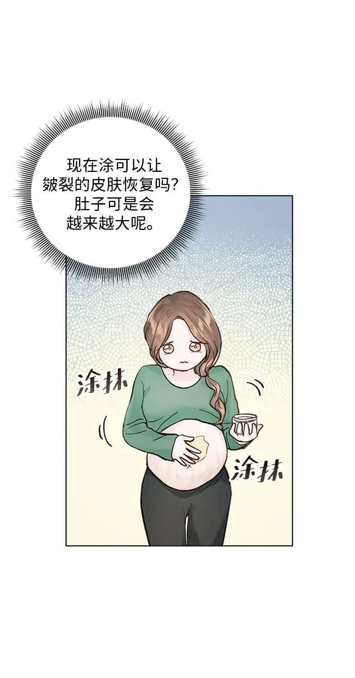 外传 01话 第9页