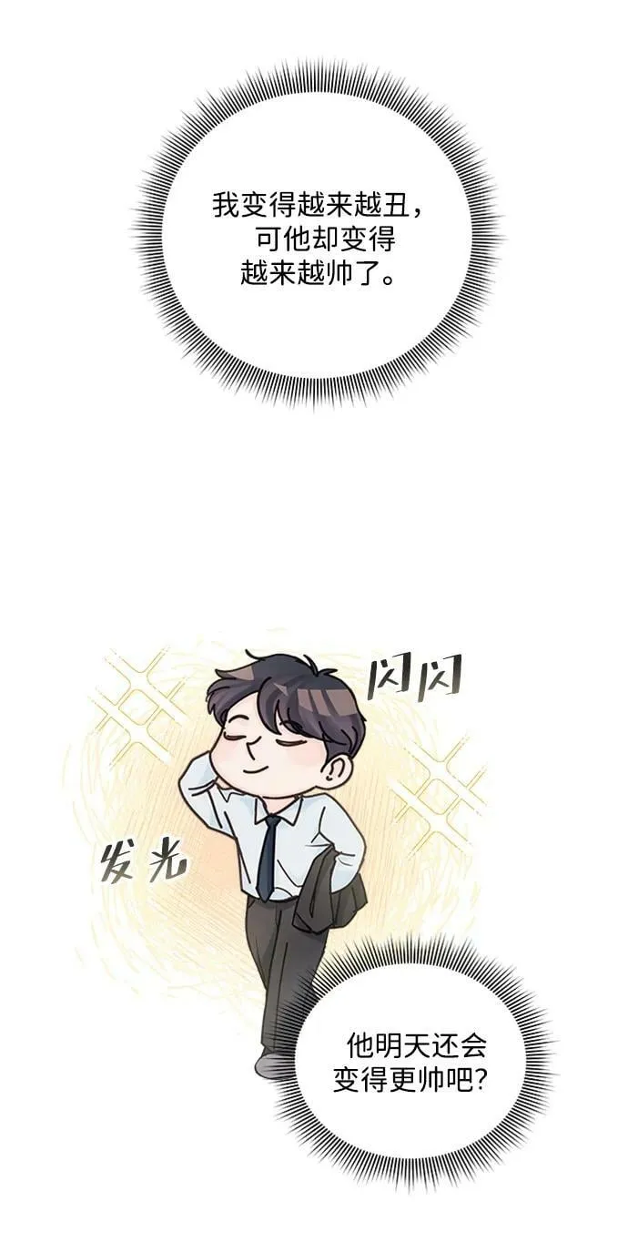 外传 01话 第15页