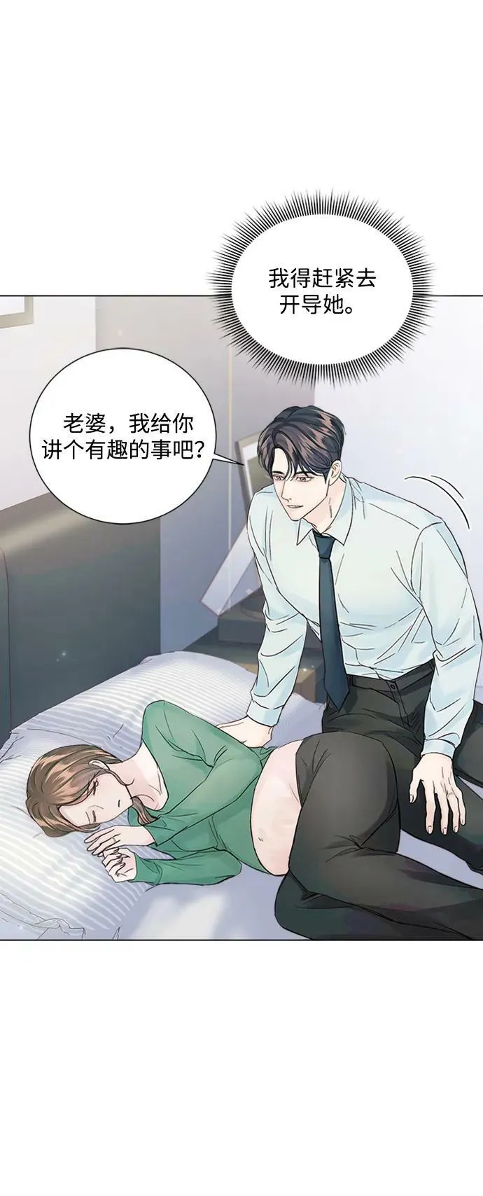 外传 01话 第23页