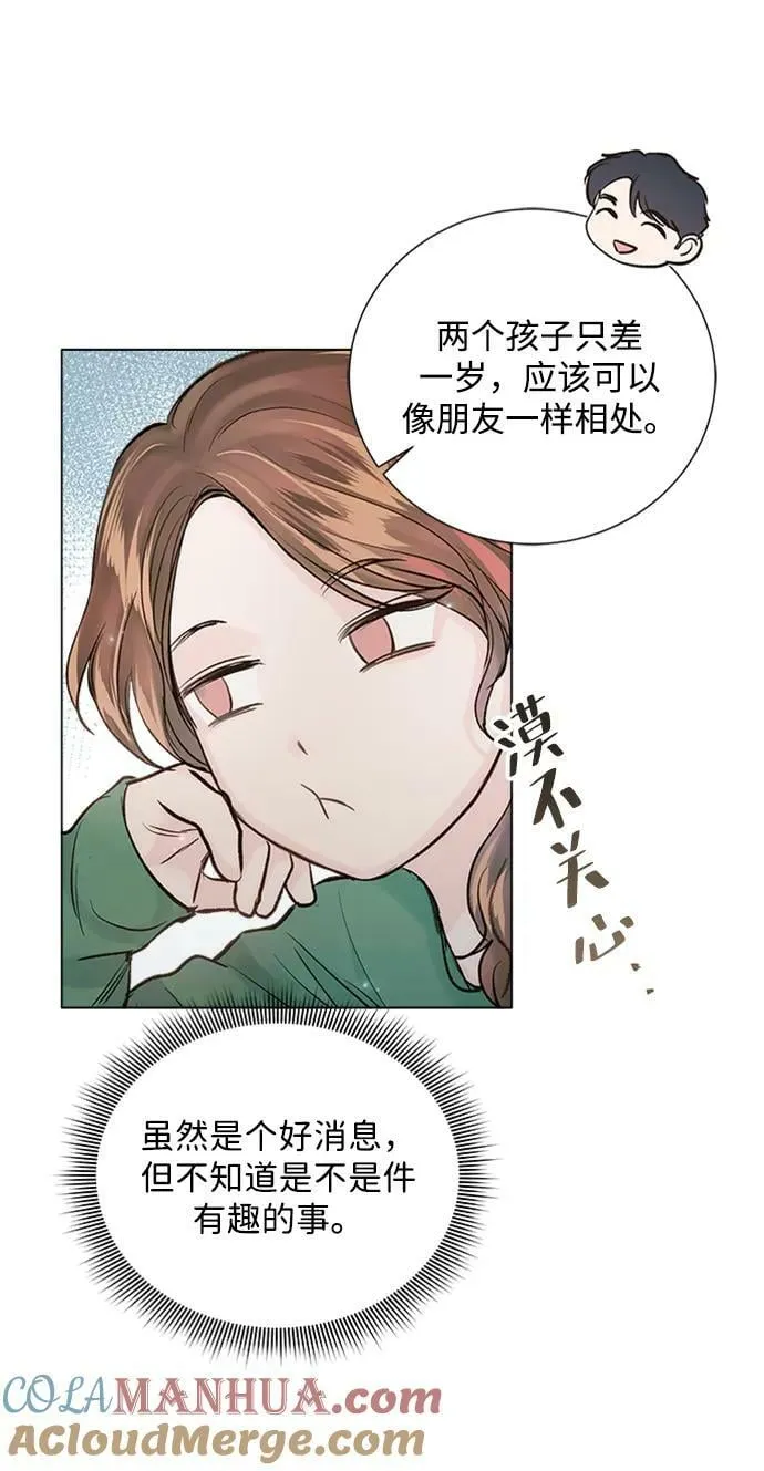 外传 01话 第25页