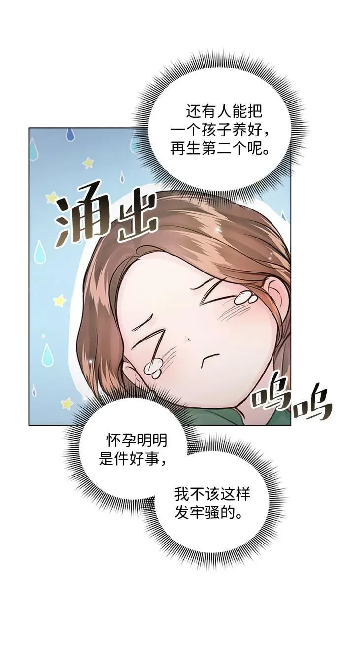 外传 01话 第27页