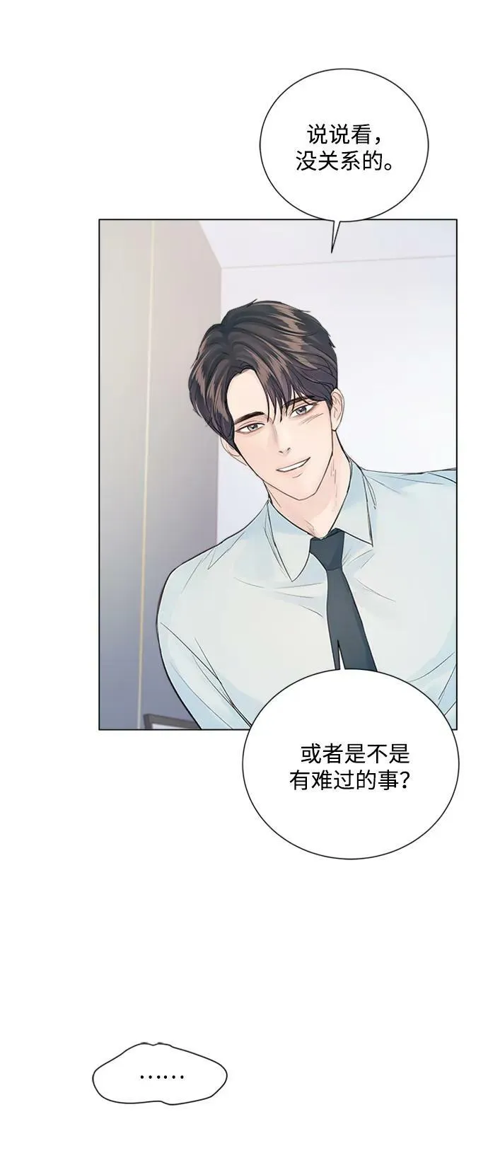外传 01话 第29页