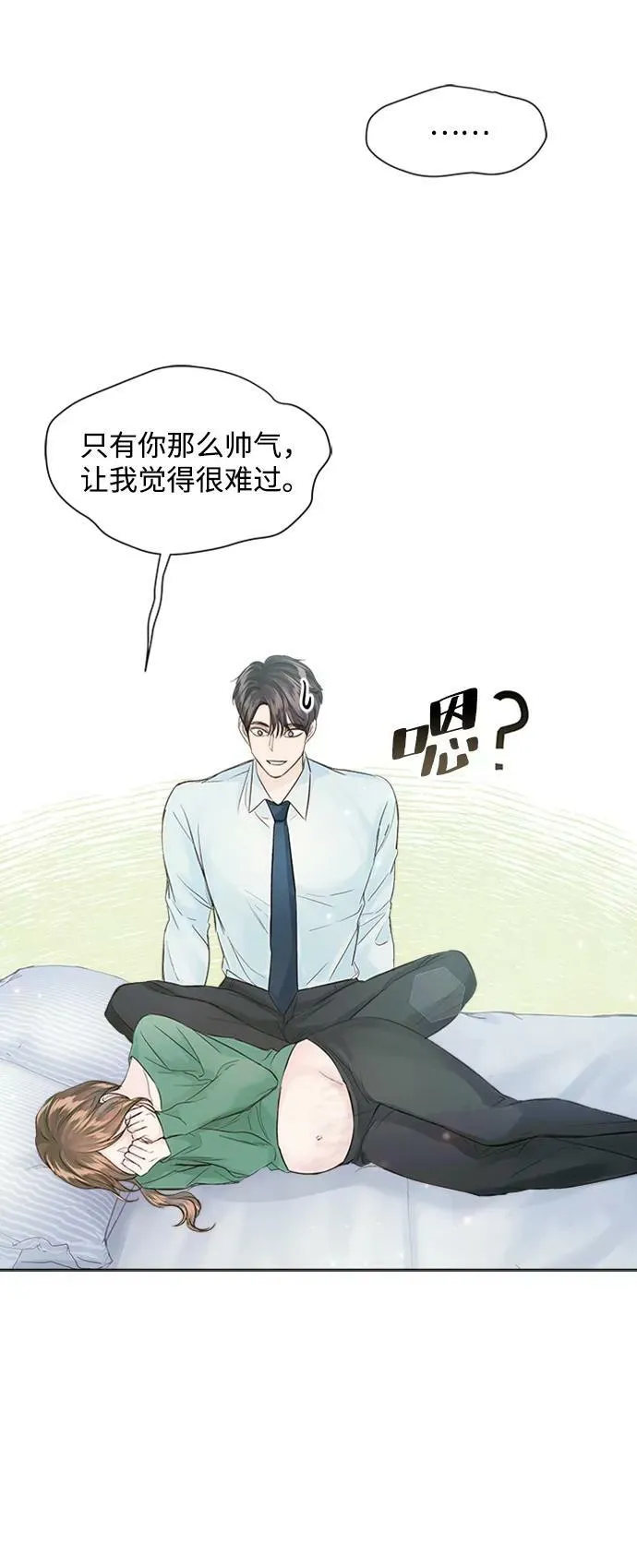 外传 01话 第30页