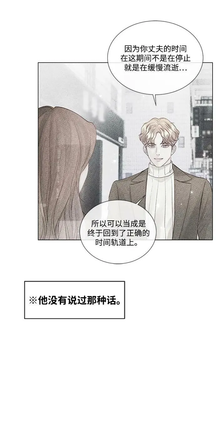 外传 01话 第36页