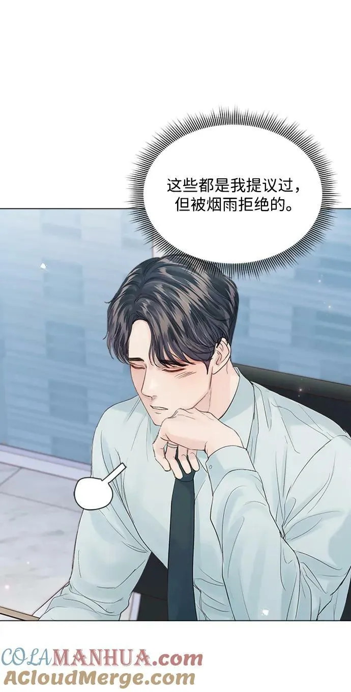 外传 01话 第49页