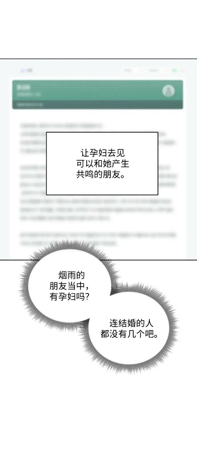 外传 01话 第51页