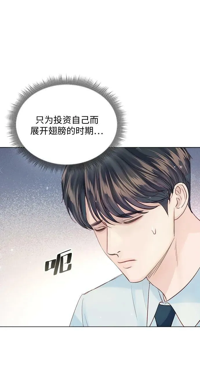 外传 01话 第54页