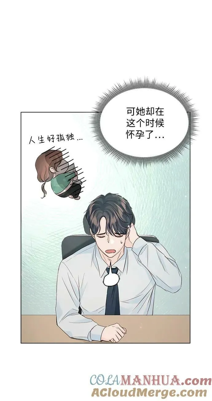 外传 01话 第55页
