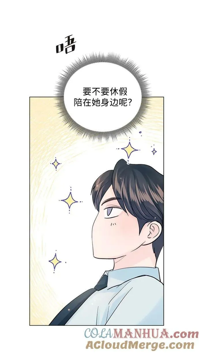 外传 01话 第58页