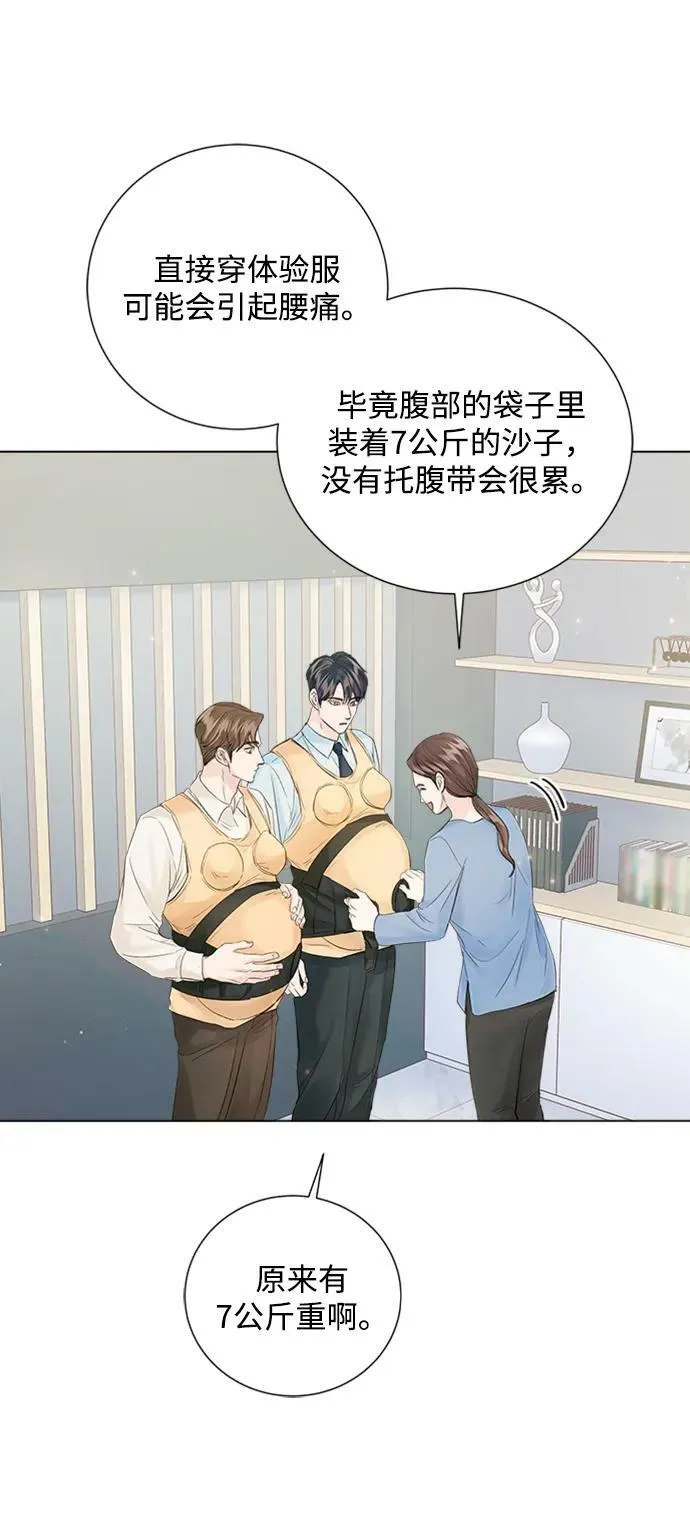 外传 01话 第62页