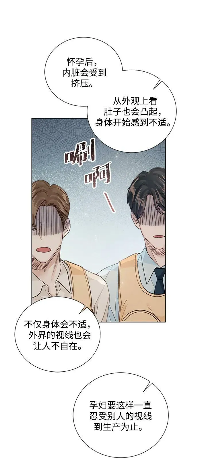 外传 01话 第65页