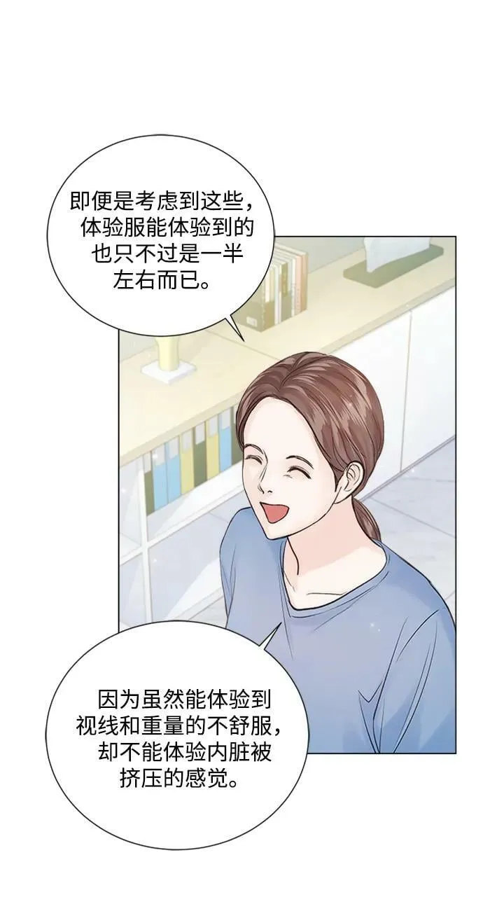外传 01话 第66页