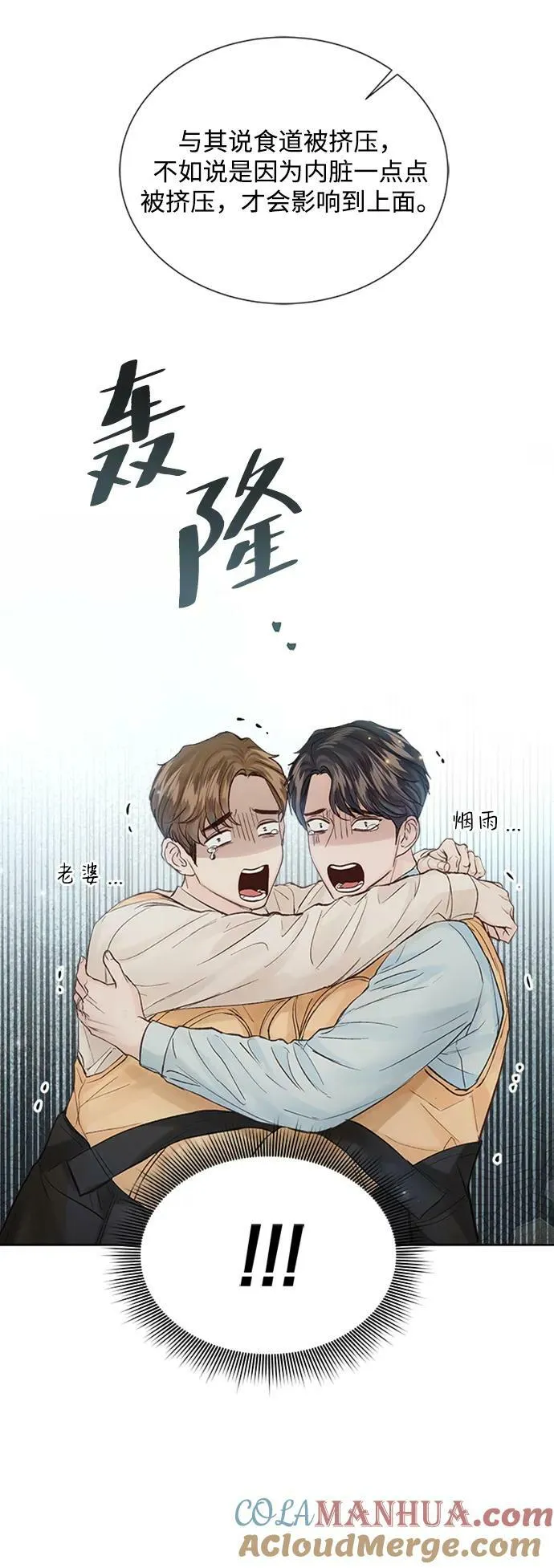 外传 01话 第70页