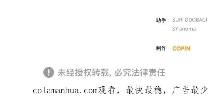 外传 01话 第71页