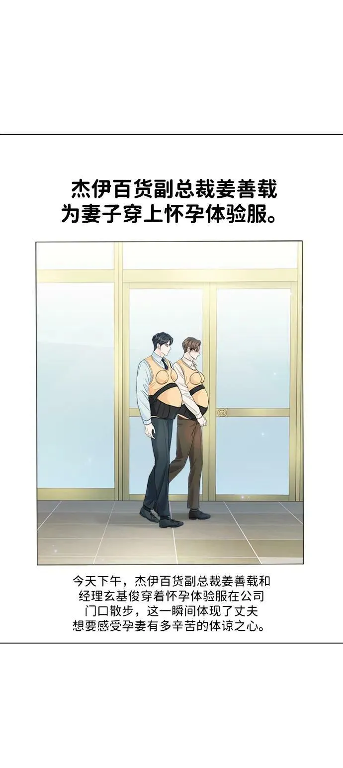 外传 02话 第3页