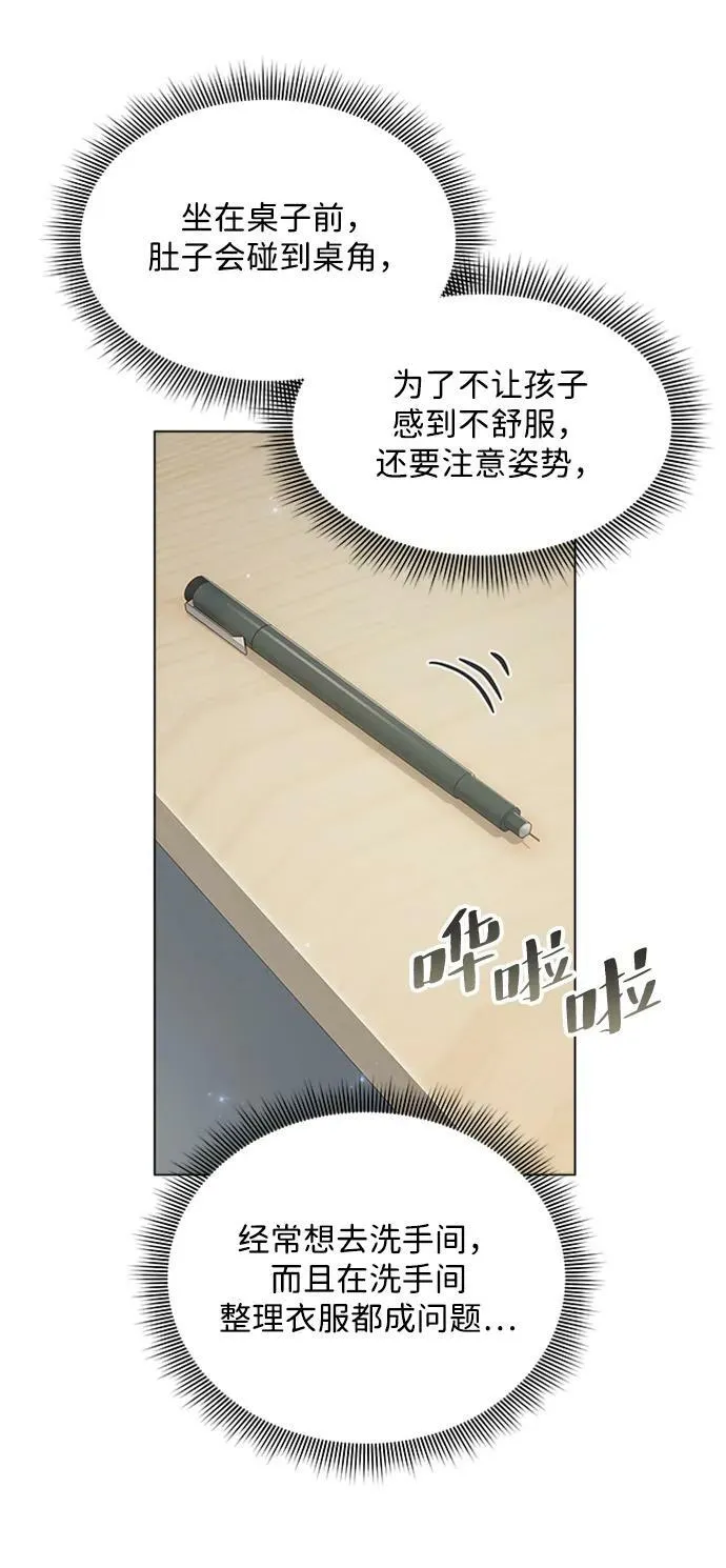 外传 02话 第5页
