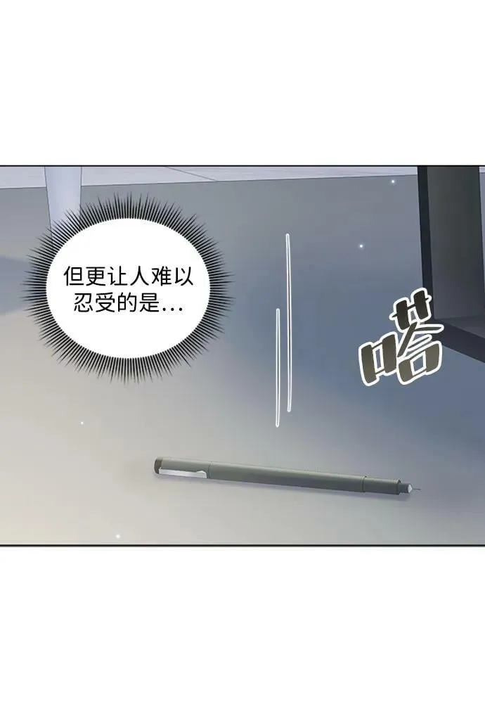 外传 02话 第6页