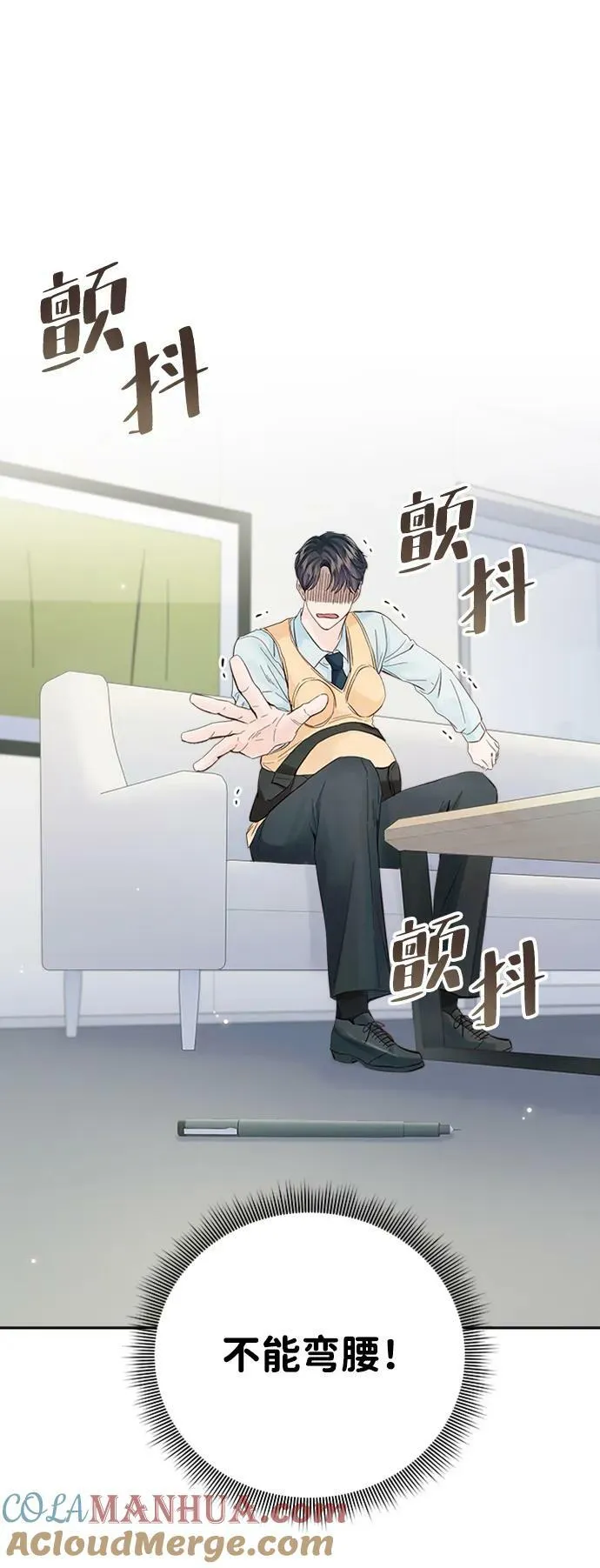 外传 02话 第7页