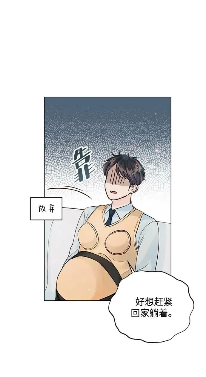 外传 02话 第8页