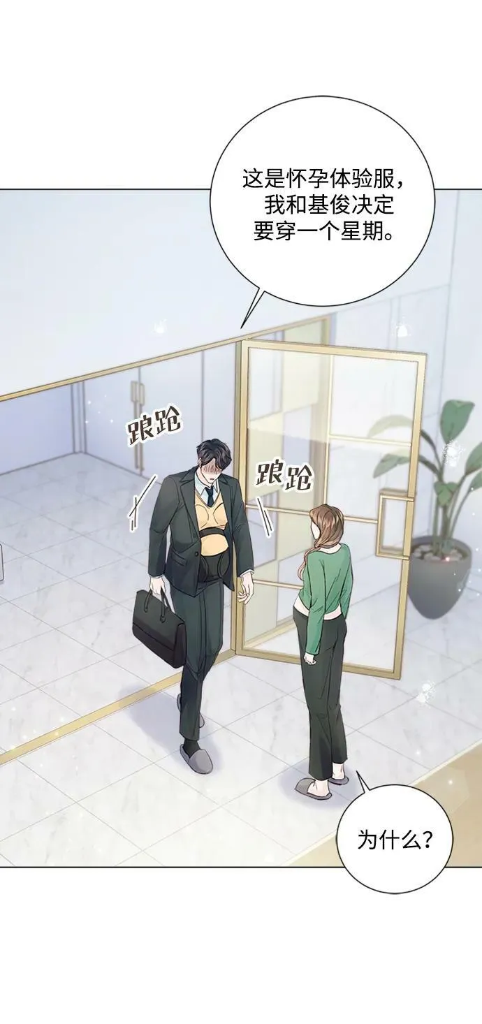 外传 02话 第11页