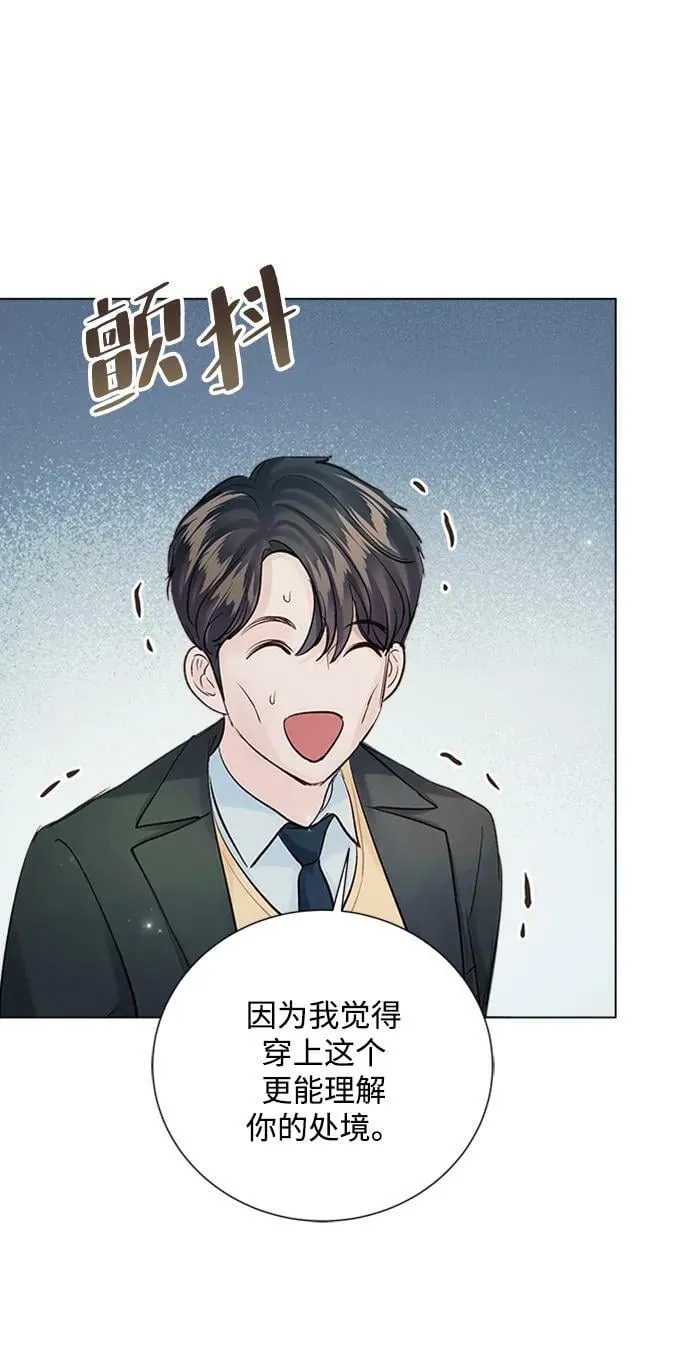 外传 02话 第12页