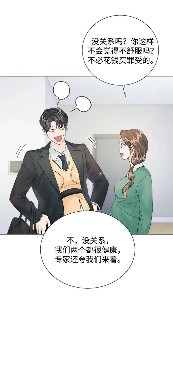 外传 02话 第14页