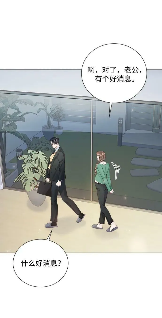 外传 02话 第17页