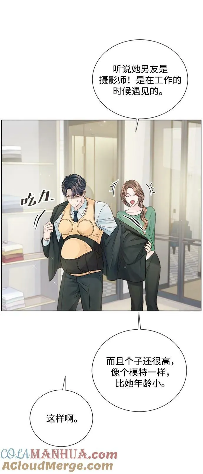 外传 02话 第19页
