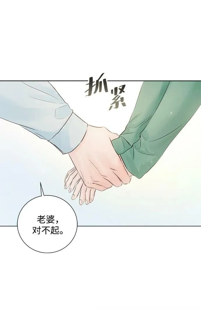 外传 02话 第23页