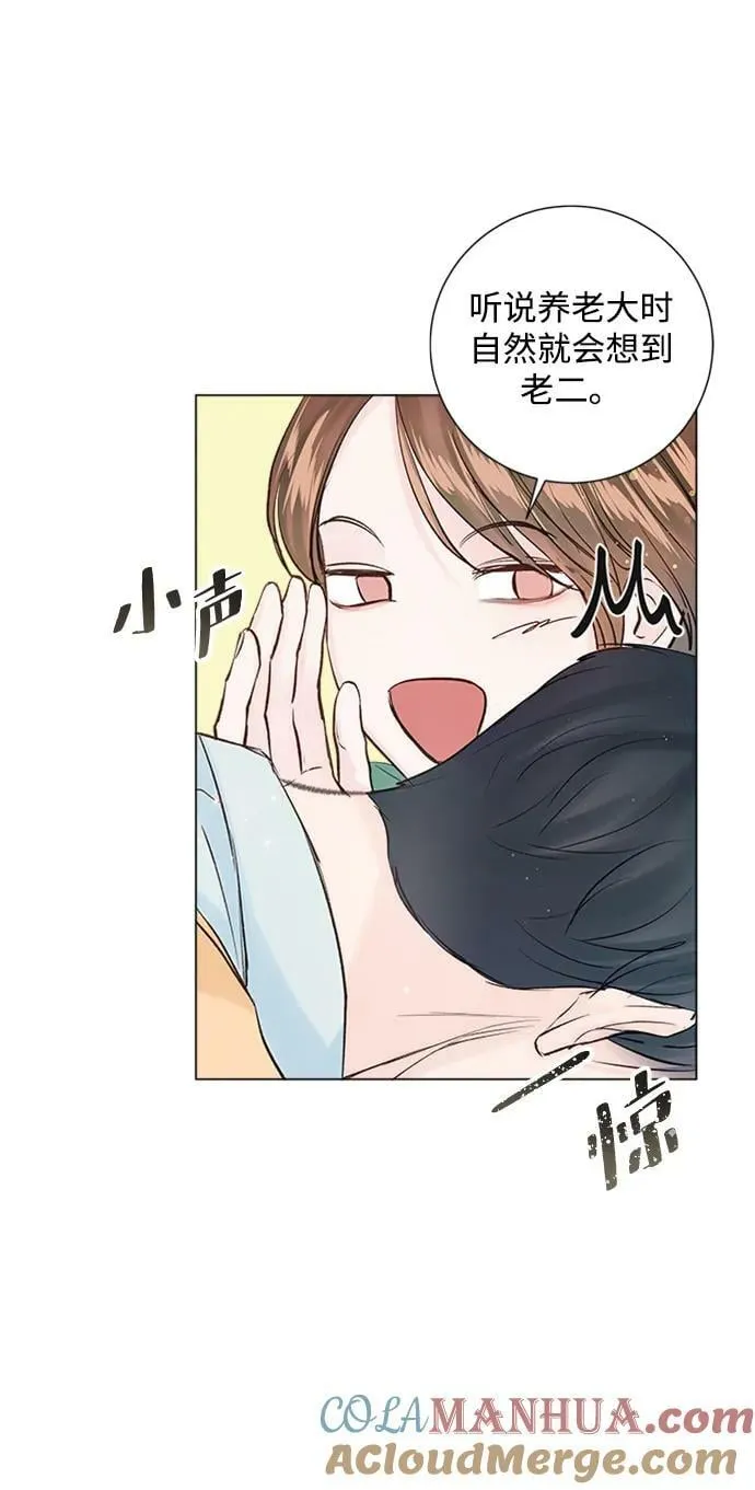 外传 02话 第25页