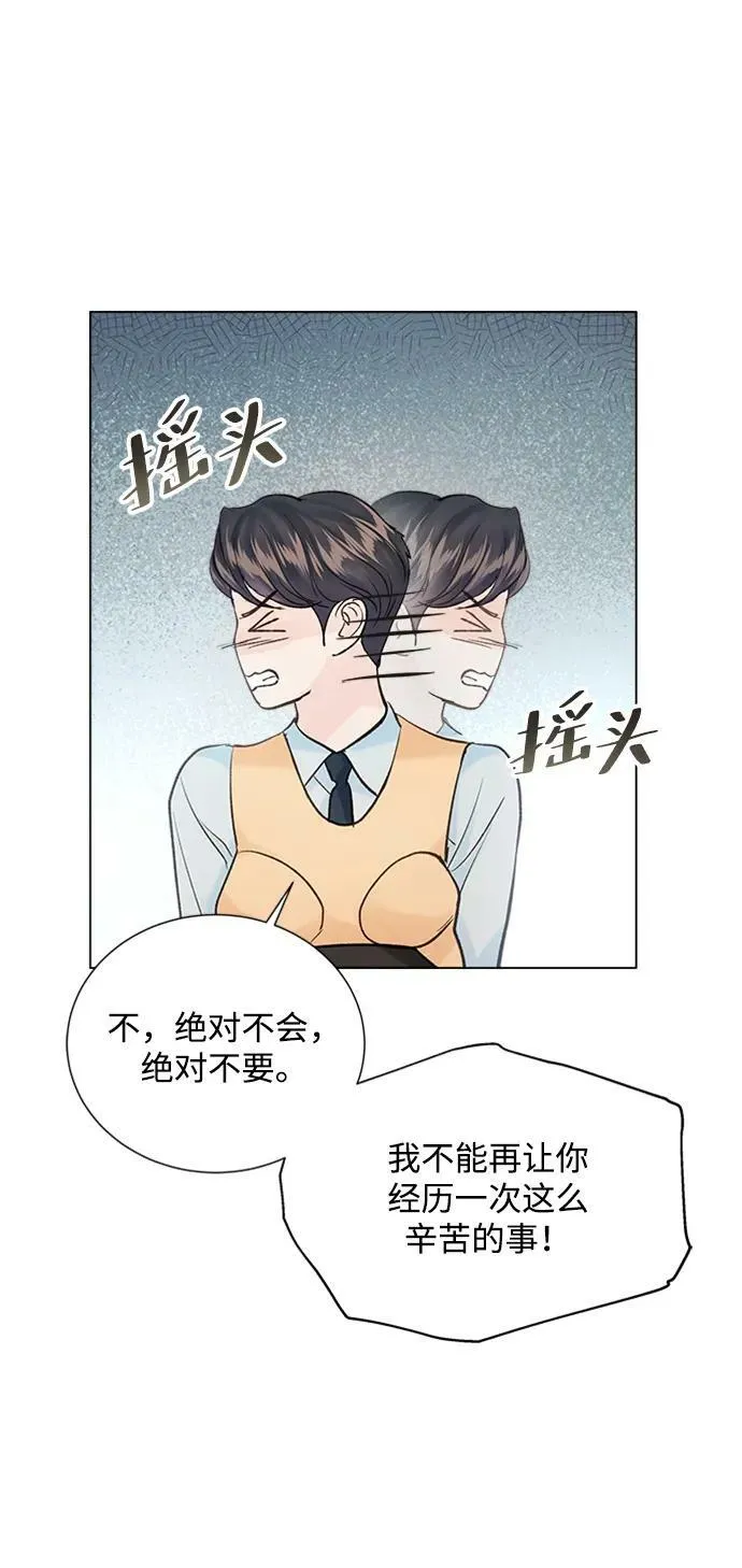 外传 02话 第26页